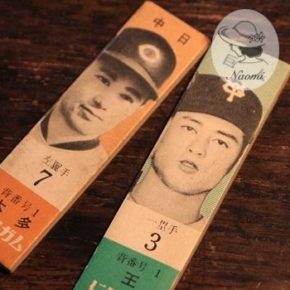 森下仁丹野球カード - 王選手と本多選手